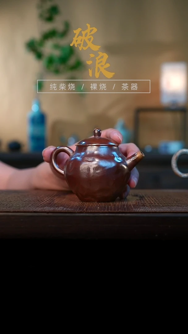 壶178号容量120-140ML陶泥