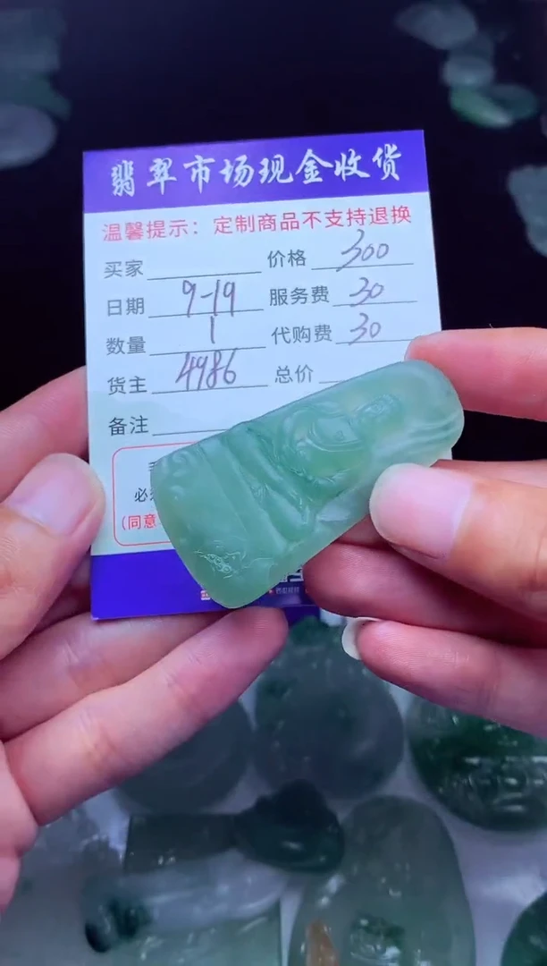 未镶嵌定制翡翠N****a翡翠毛货定制222643