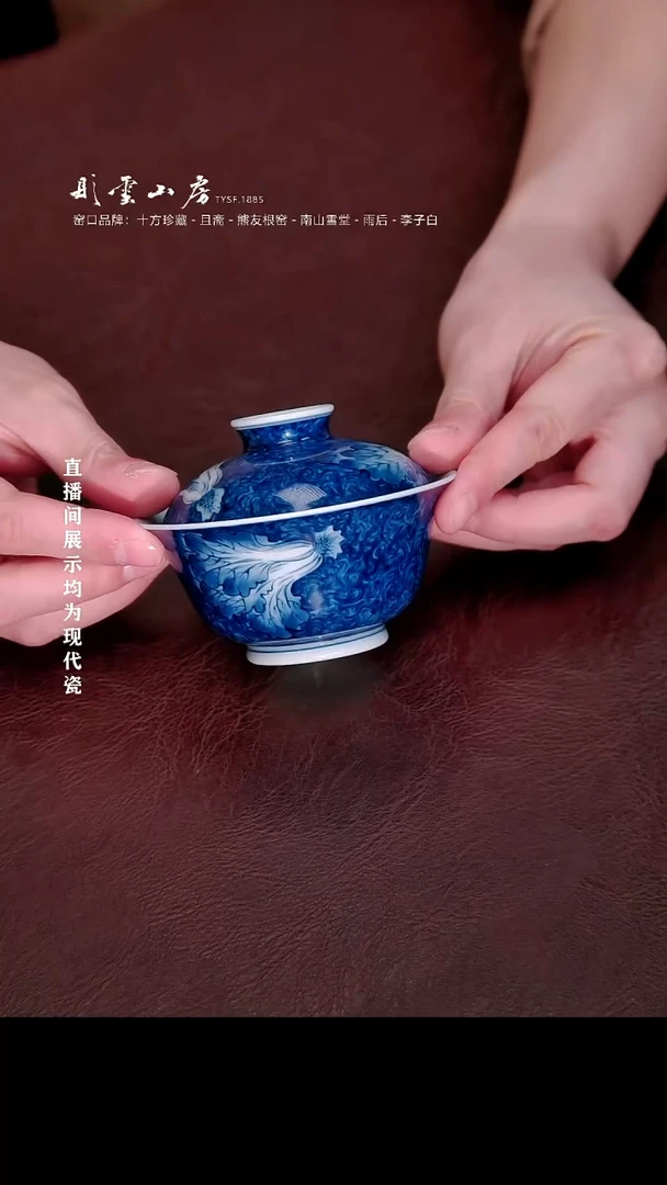 摆件瓷彤云山房高端茶器