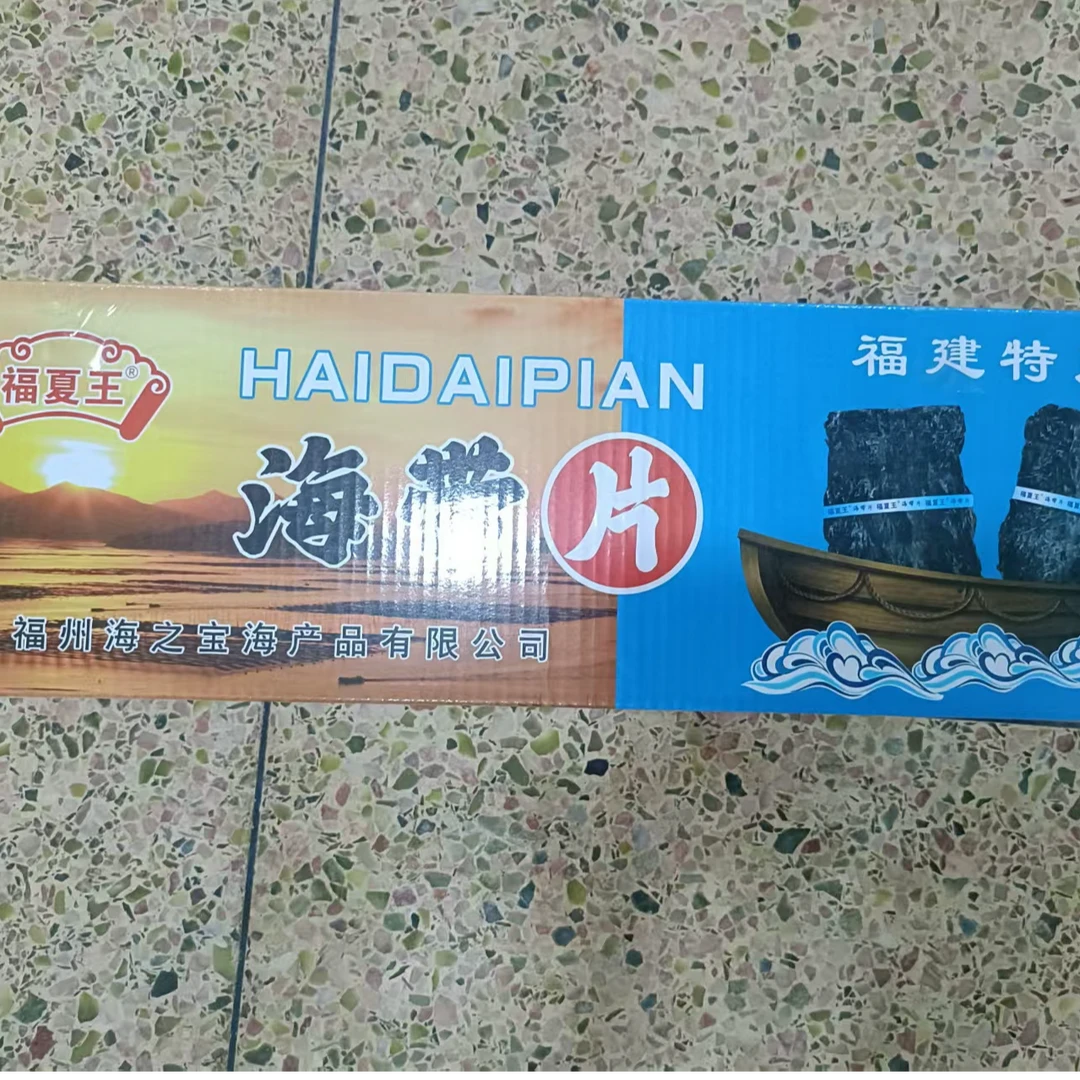 福建特产宽叶海带片