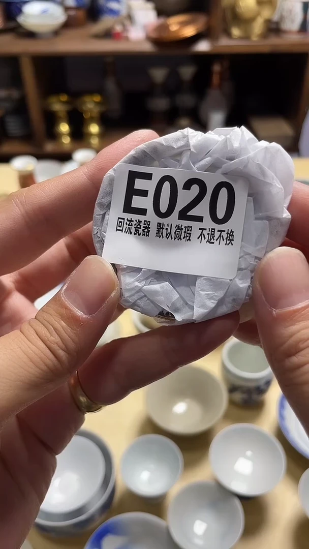 瓷片祥*020微瑕回流古瓷
