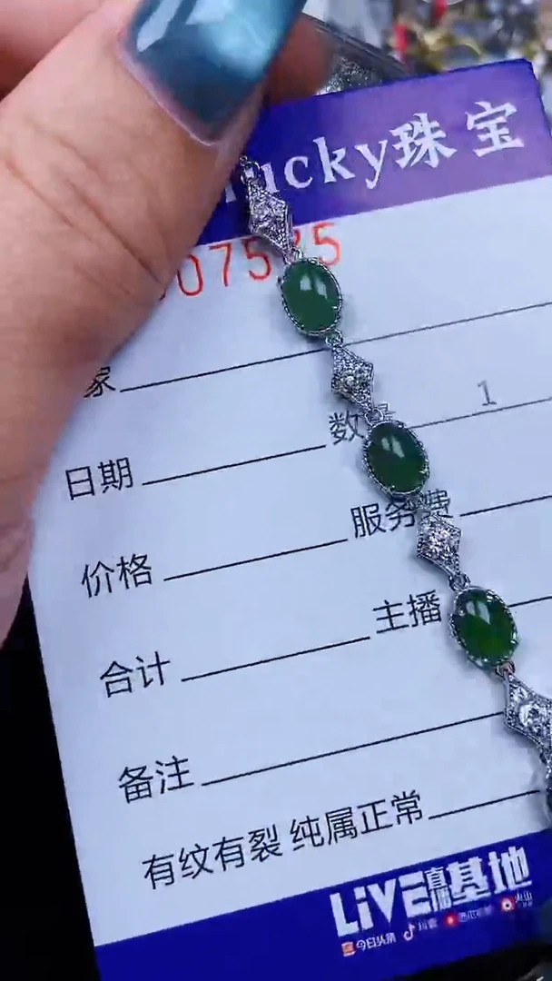 颈饰银S925镶嵌翡翠7575