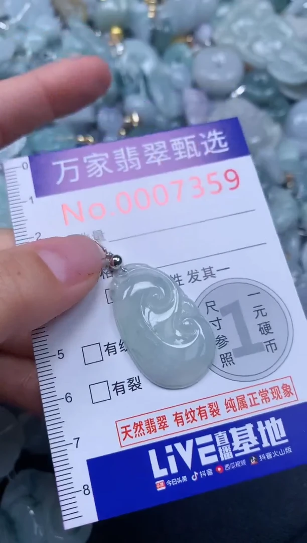 吊坠(不含链)未镶嵌翡翠7359