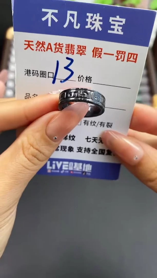 未镶嵌戒指翡翠天然A货翡翠044