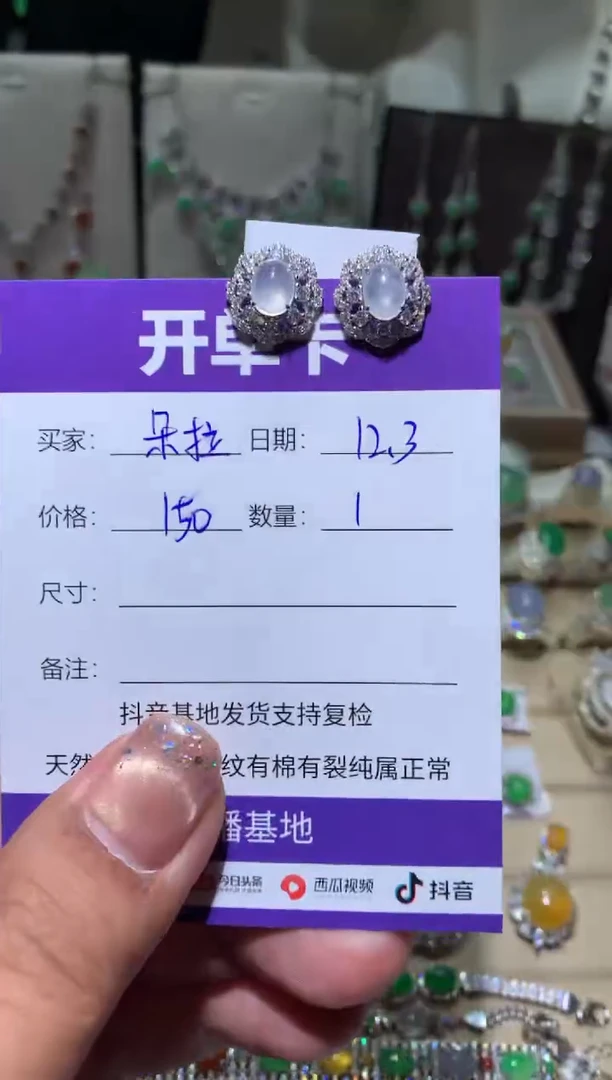 银S925镶嵌翡翠耳饰朵*朵拉