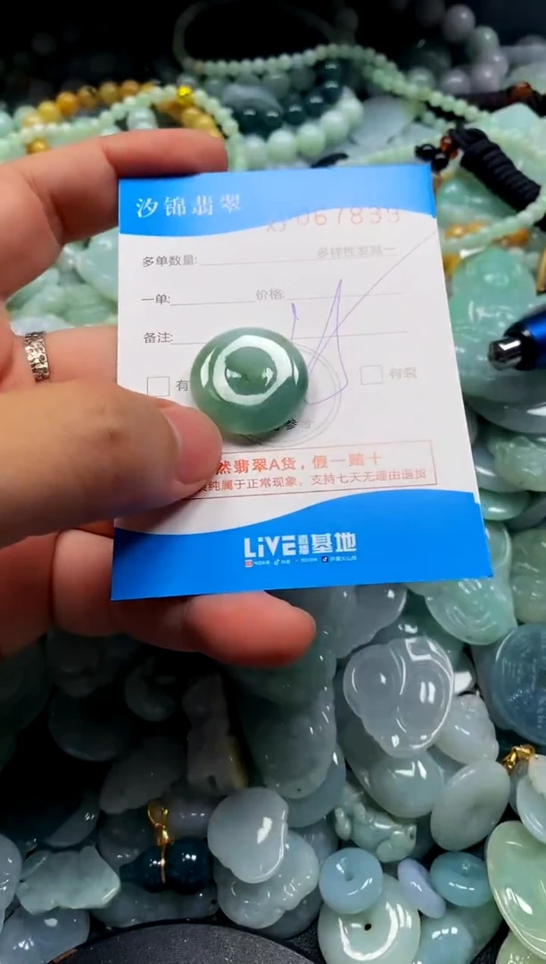 颈饰未镶嵌翡翠闪购商品0067839