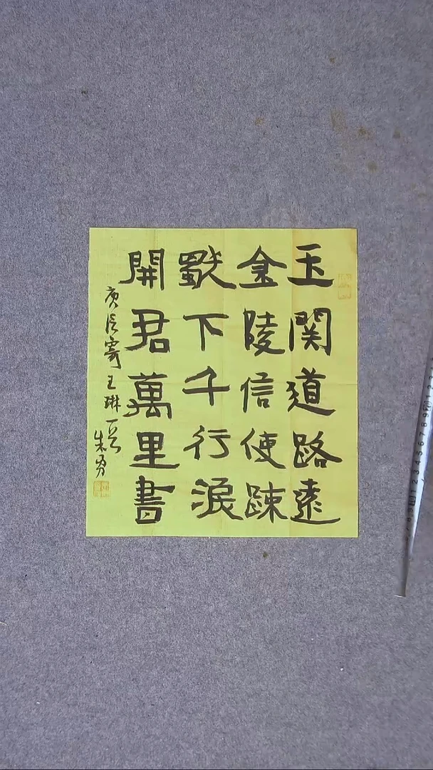书法朱勇  安徽宿州34*30尺寸