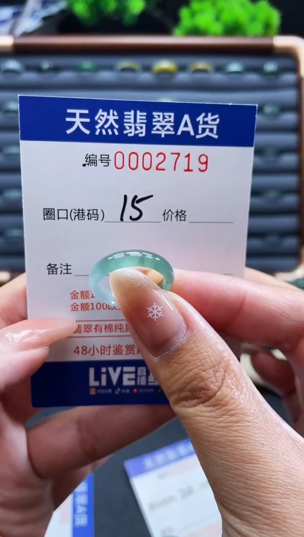 未镶嵌戒指翡翠戒圈