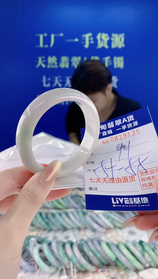 未镶嵌手镯翡翠35