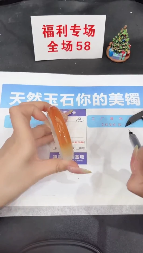 未镶嵌手镯石英质玉135-58.3