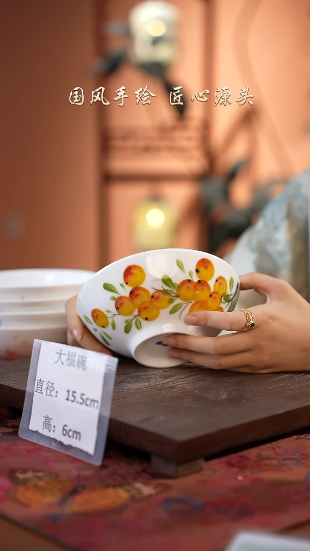 陶瓷景德镇高温釉中彩大福碗直径15.5高6