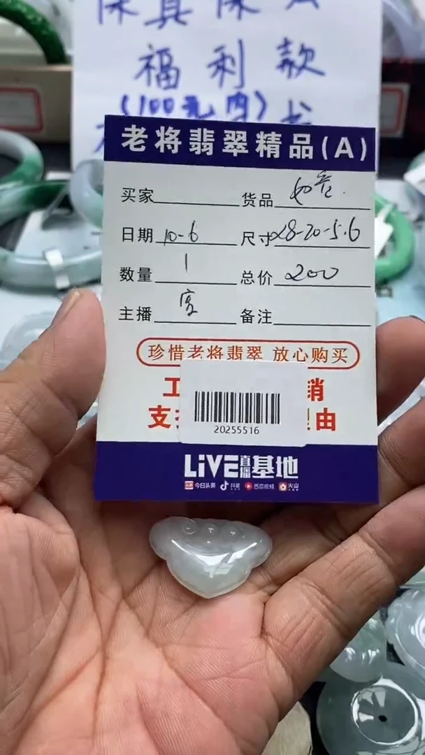 颈饰未镶嵌翡翠财****?//20255516