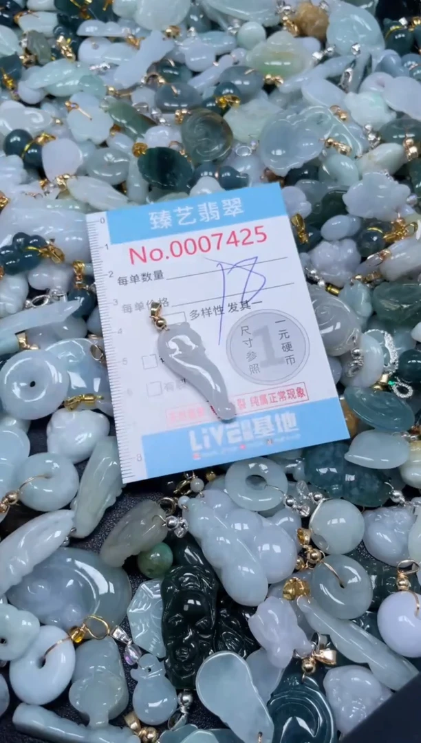 颈饰未镶嵌翡翠7425