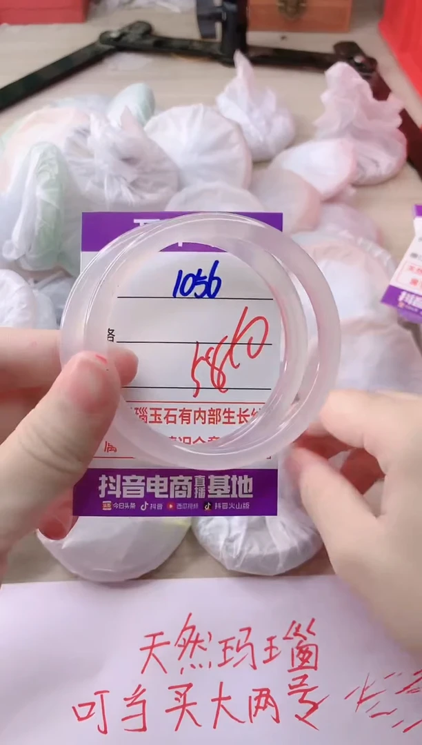 玛瑙/玉髓手镯未镶嵌1056