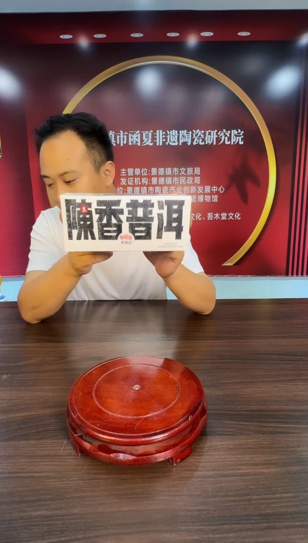 848函夏非遗陈香普洱茶叶白盒瓷器