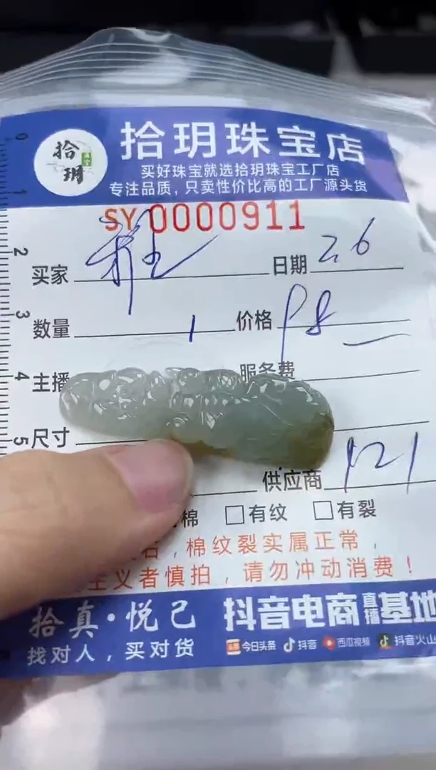 【闪购商品】翡翠颈饰未镶嵌翡翠挂件手牌911