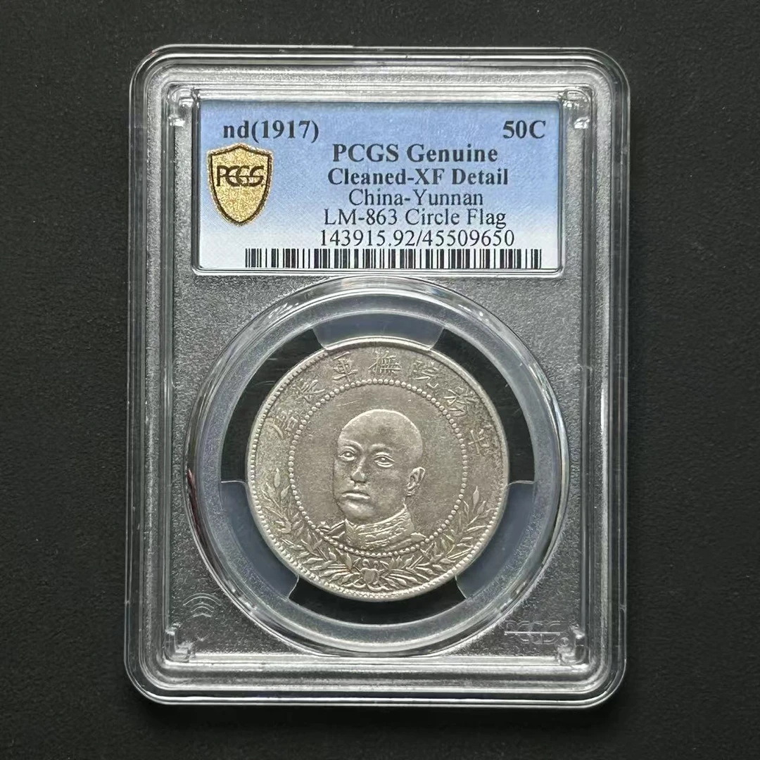 PCGS 唐继尧 XF92 45509650   Q