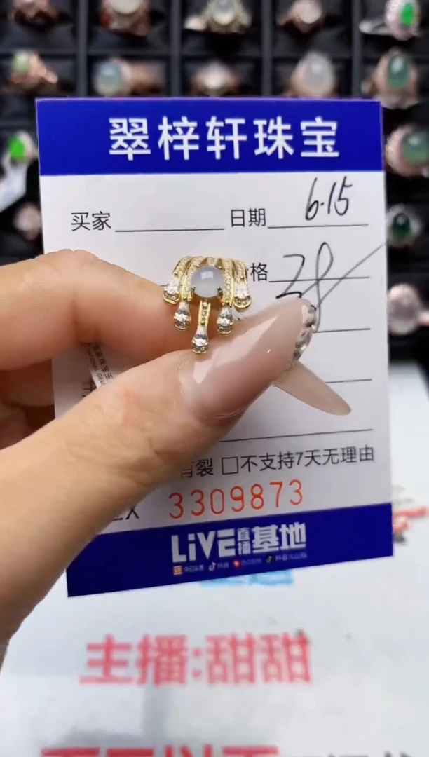 翡翠戒指银S925镶嵌9873