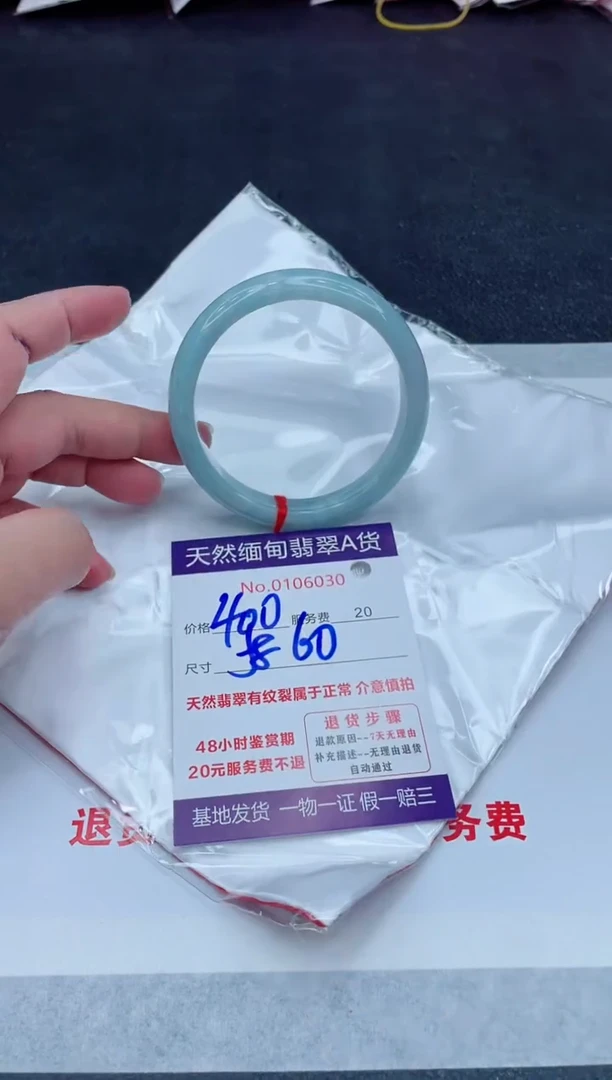 未镶嵌手镯翡翠400.0000