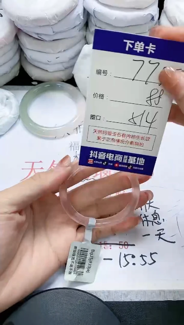 未镶嵌手镯玛瑙/玉髓775