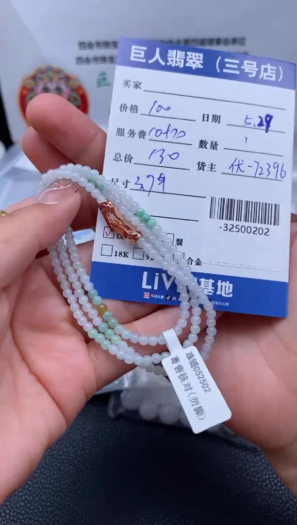 翡翠裸石未镶嵌多人-32500202