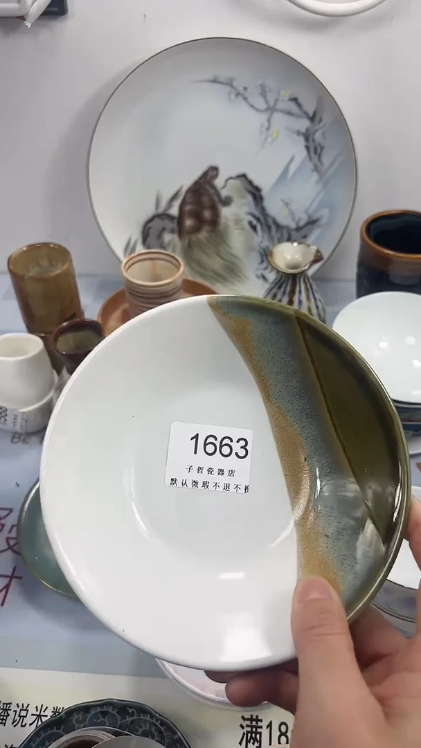 筱*1663回流瓷器，默认微瑕