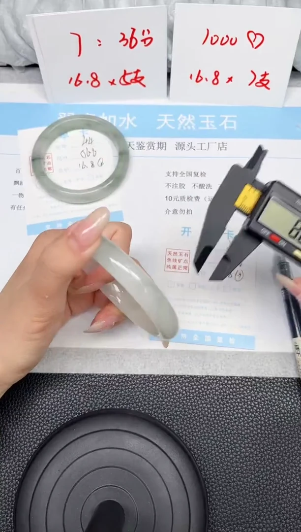 石英质玉手镯未镶嵌45-62.6