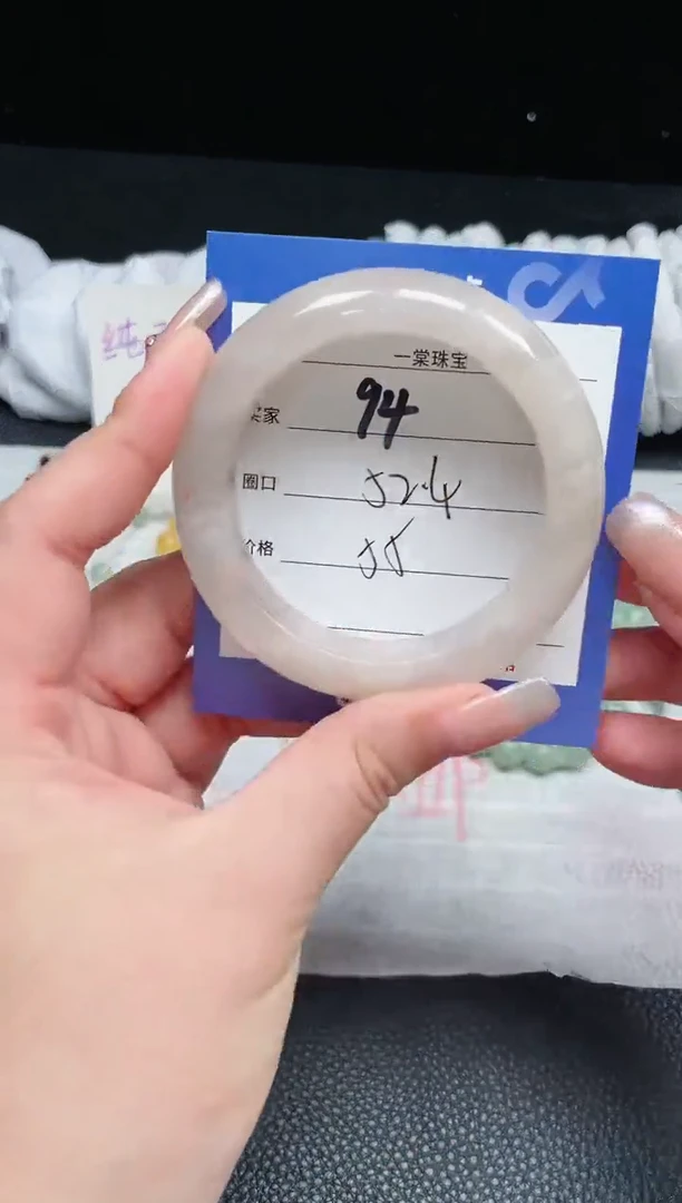 【闪购商品】石英质玉手镯未镶嵌94