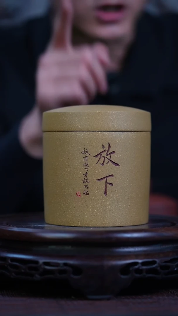 茶杯紫砂宜兴知衍传器精美茶叶罐