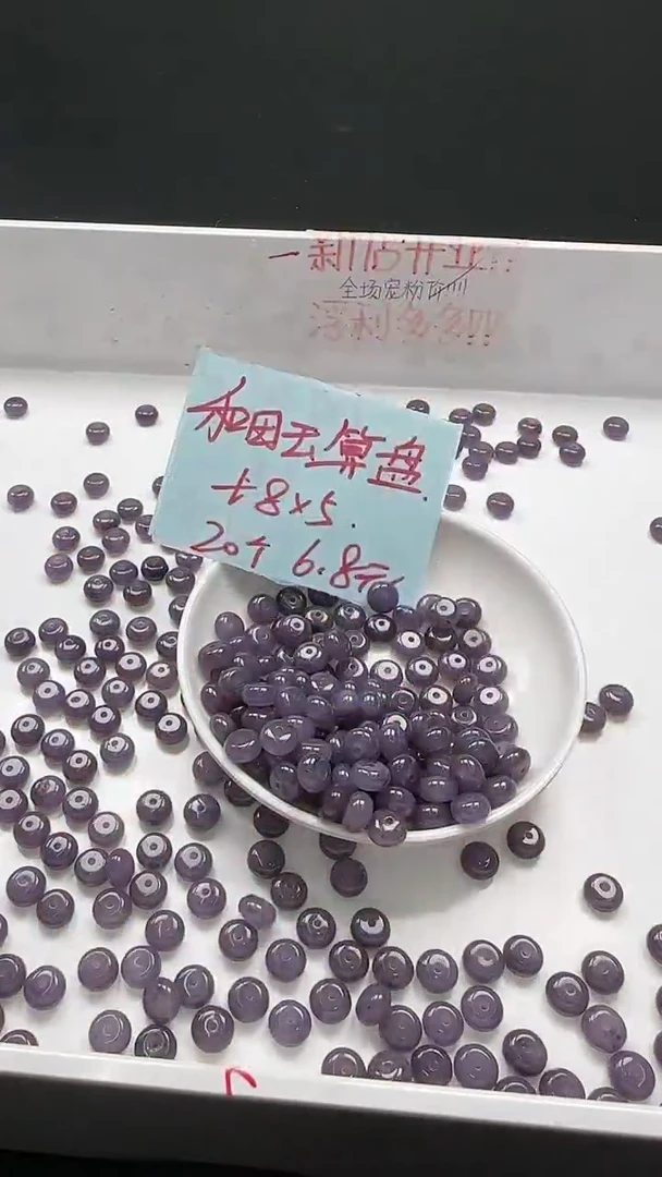未镶嵌和田玉珠宝半成品烟紫算盘N288卡5×8mm散珠20颗