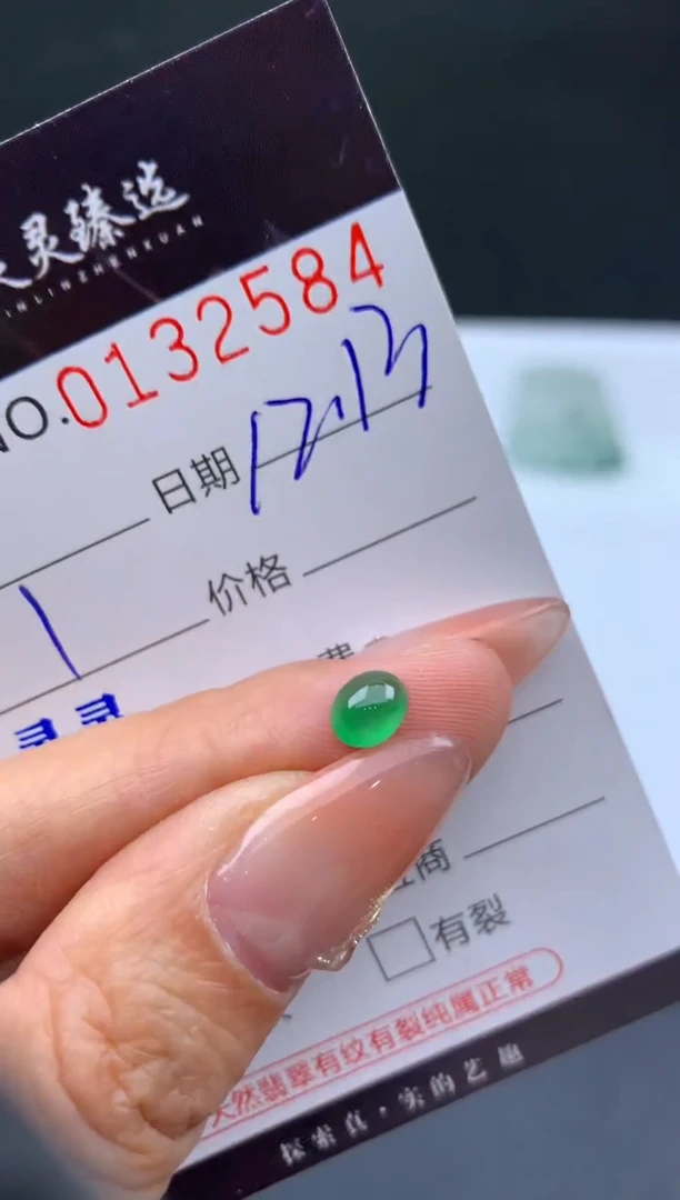 吊坠(不含链)未镶嵌翡翠?*仓哈轩   裸石1