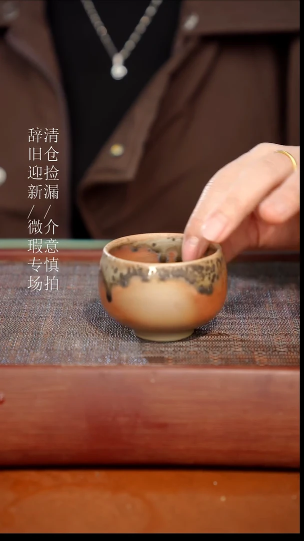 陶瓷瑕疵专场 奢瓷/瑞寅柴烧茶器1834