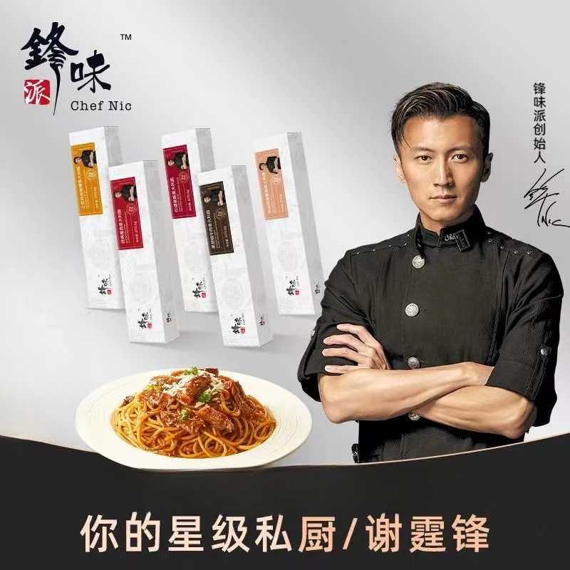 【意面10盒】锋味派意大利面谢霆锋经典意大利面番茄肉酱意面速食