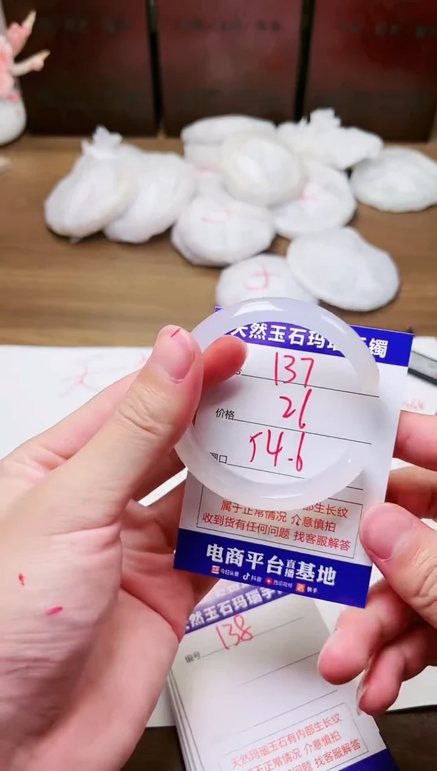 手镯玛瑙/玉髓未镶嵌137
