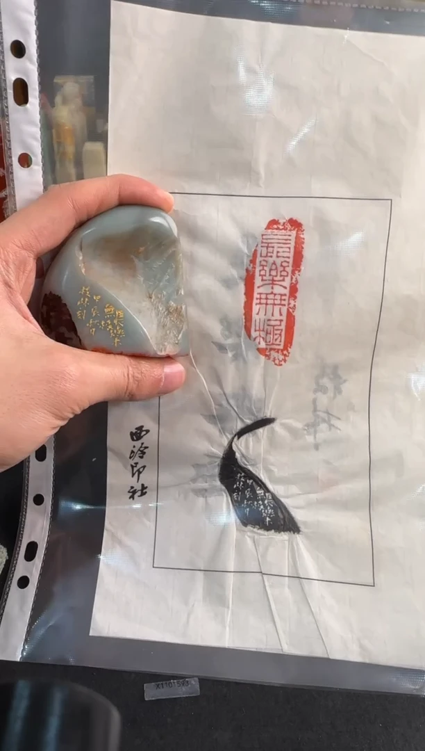 【闪购商品】青田石印石李枝林长乐无极