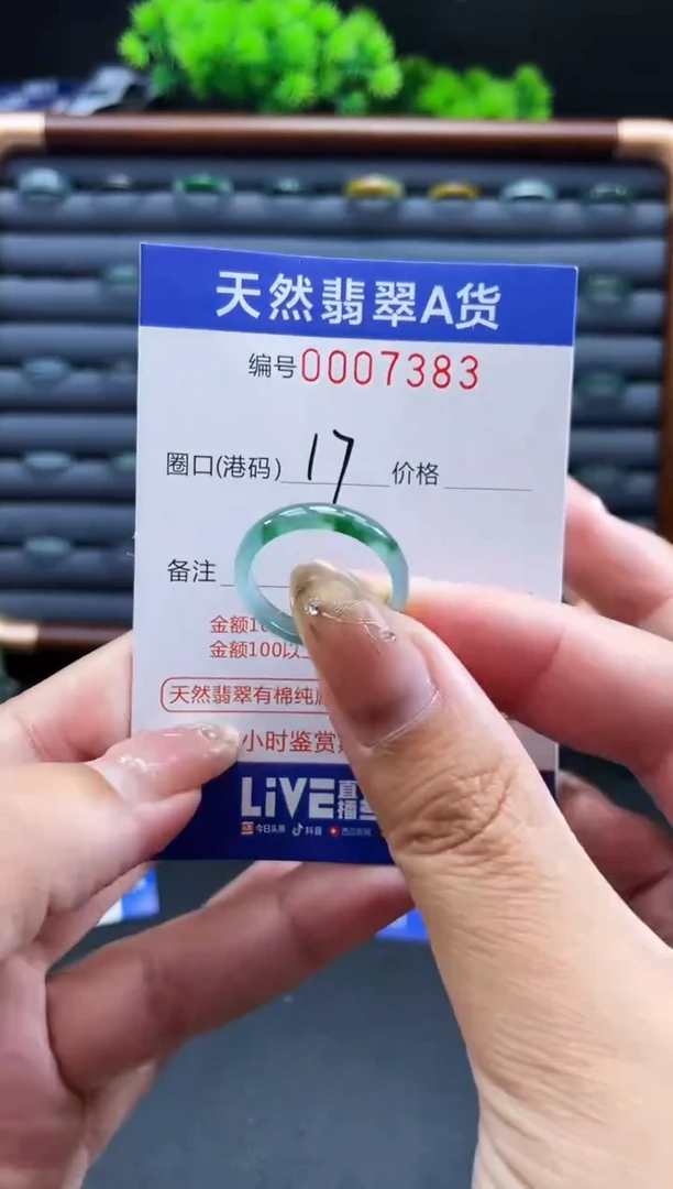 未镶嵌戒指翡翠戒圈