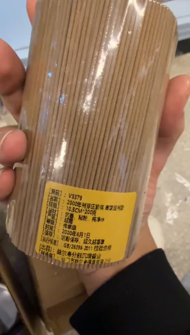 线香128号 捡漏福利