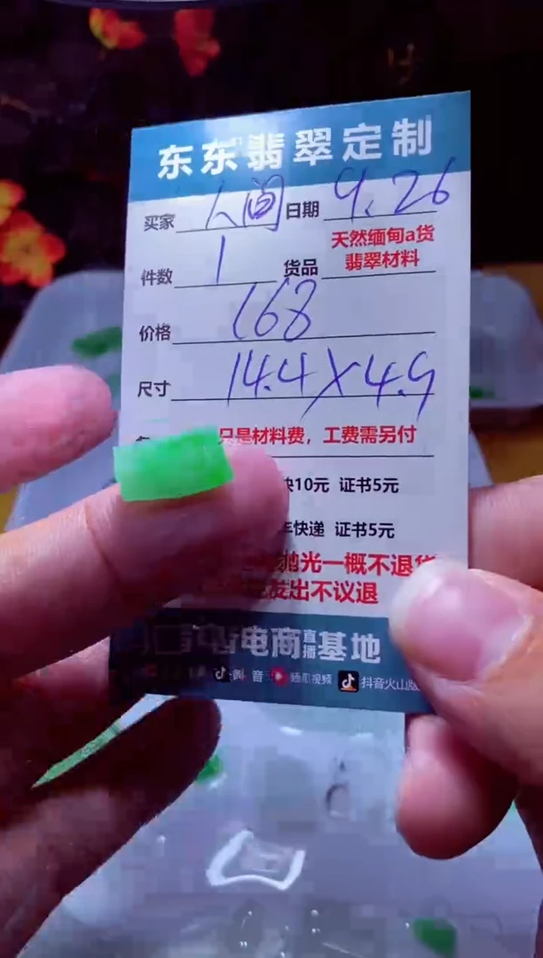 未镶嵌定制翡翠人****儿材料1个168