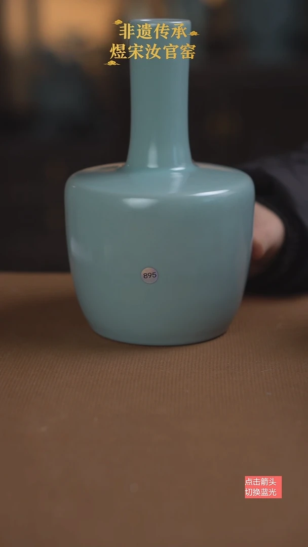 纸槌瓶895号微瑕19.8公分