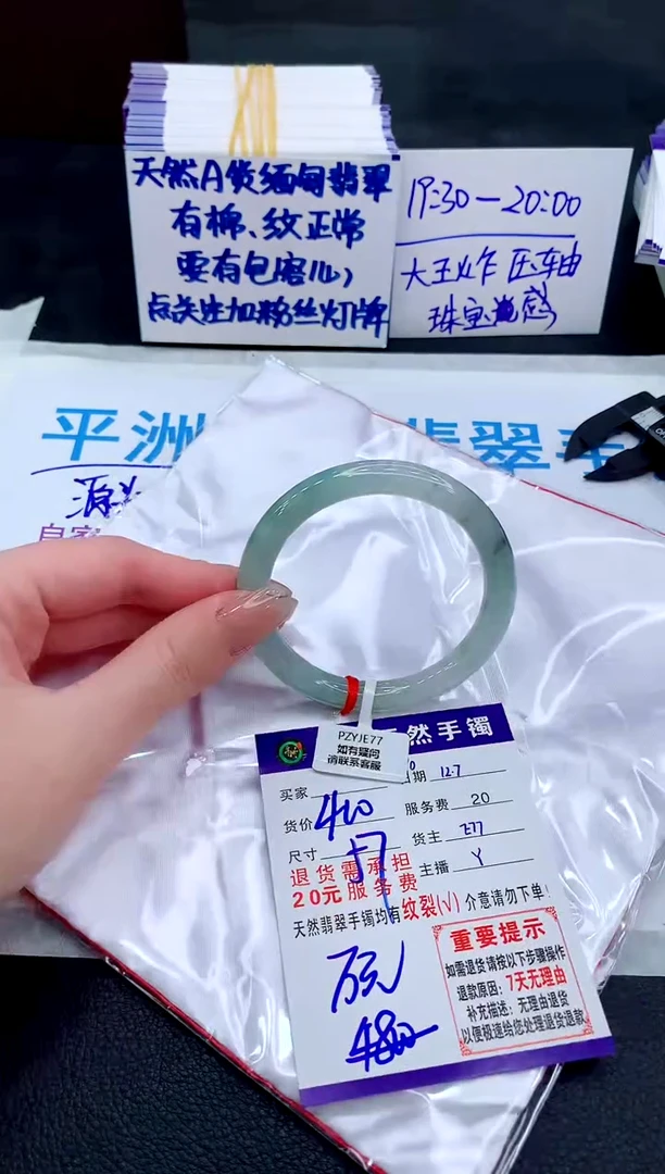 未镶嵌手镯翡翠11111111