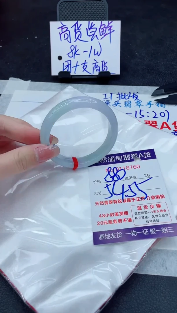 【闪购商品】翡翠未镶嵌手镯8888888888