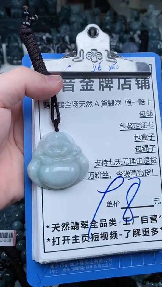 【闪购商品】翡翠颈饰未镶嵌天然A货翡翠一物一证