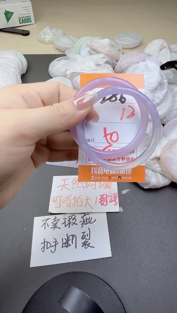 玛瑙/玉髓手镯未镶嵌286