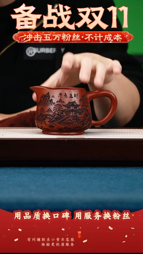 茶壶紫砂大红袍公道杯 刻和气生财·