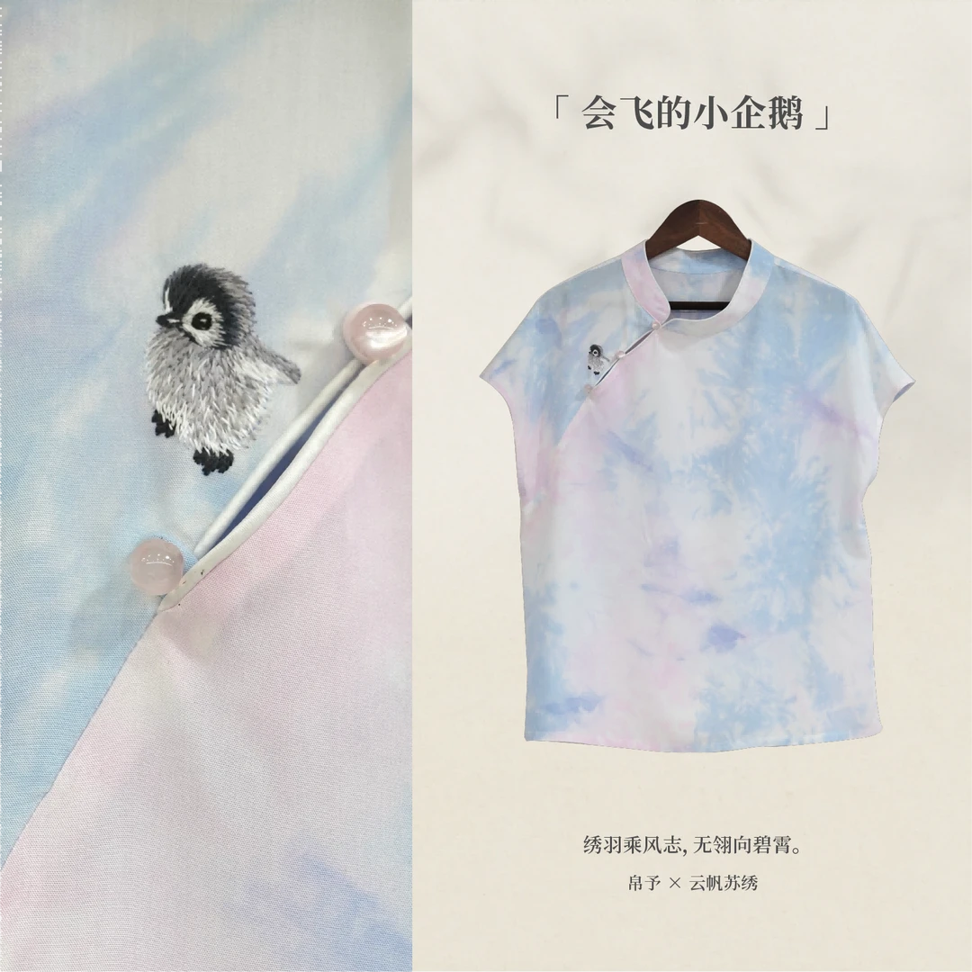【会飞的小企鹅】非遗手工苏绣国风春夏季休闲中国宽松上衣新中式