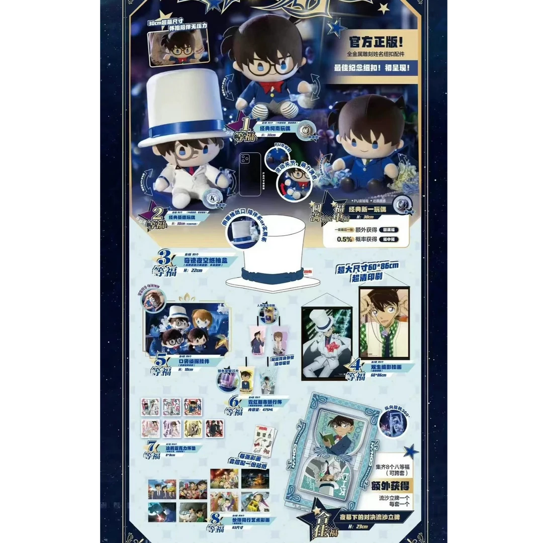 （正版）柯南“福赏”名侦探柯南第一弹默认代拆