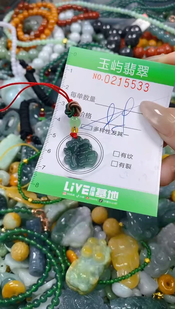 颈饰未镶嵌翡翠闪购0215533多样性发其一