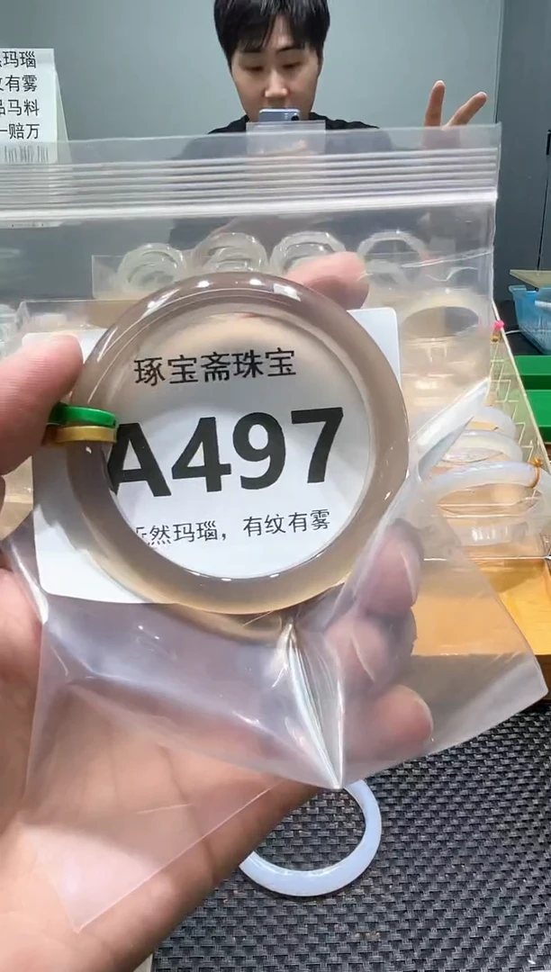 玛瑙/玉髓手镯未镶嵌A497