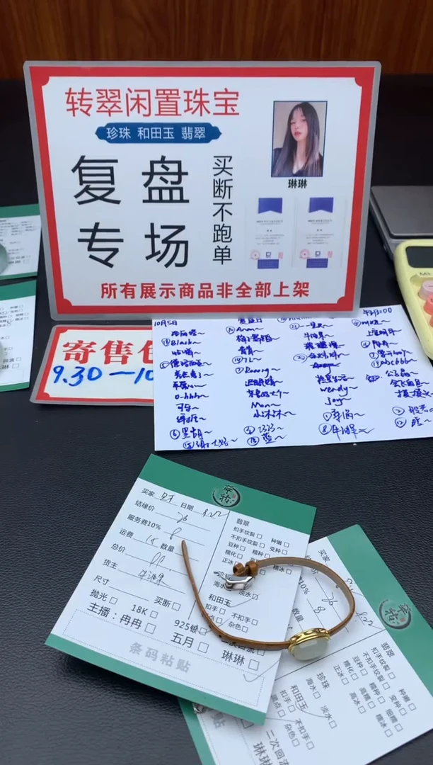 颈饰未镶嵌和田玉?****肝表带