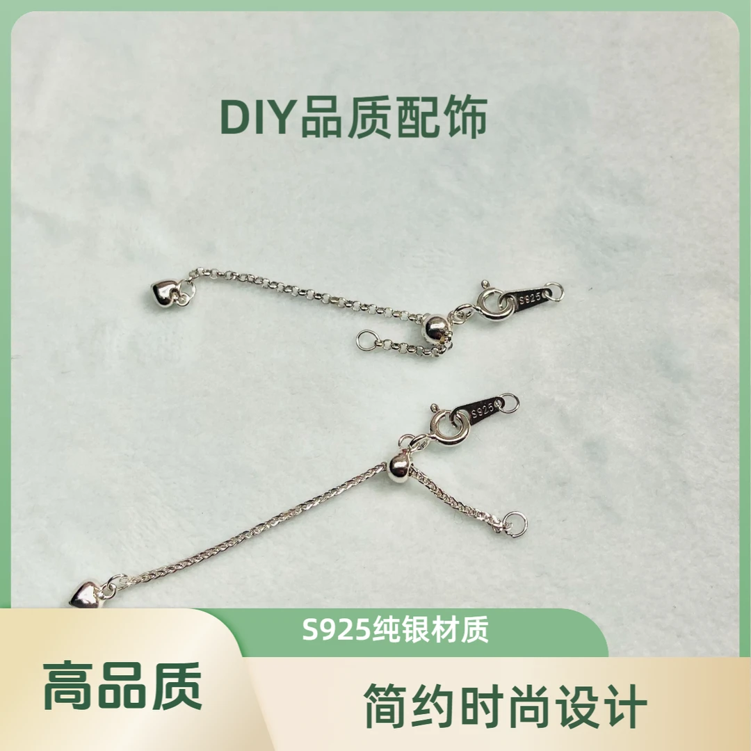 S925纯银爱心调节扣抽拉尾链延长链diy珍珠项链手链视频纯银配饰